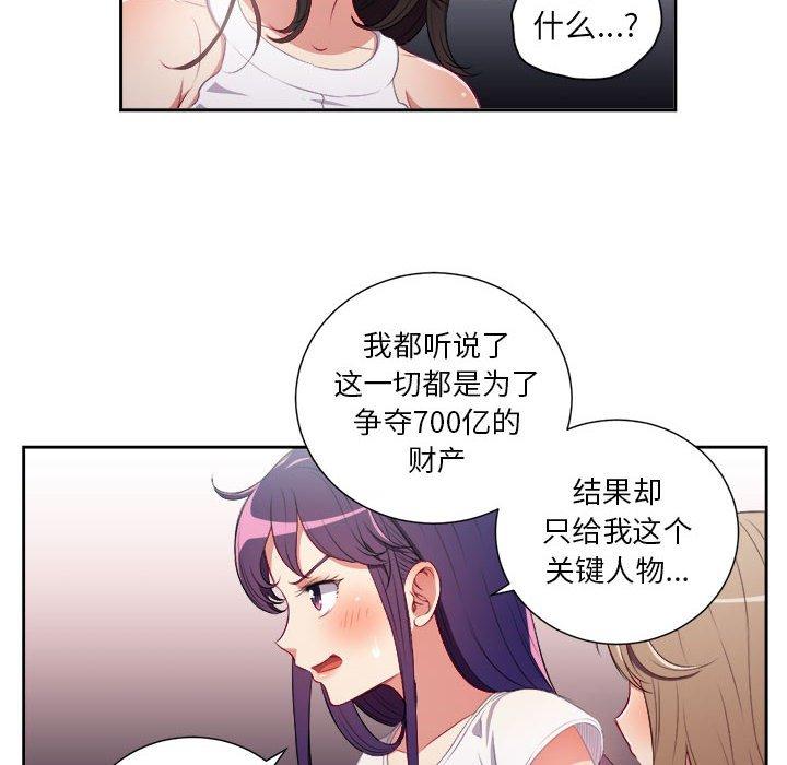 由莉的秘密[h漫]韩漫全集-由莉的秘密-第 62 话无删减无遮挡章节图片 