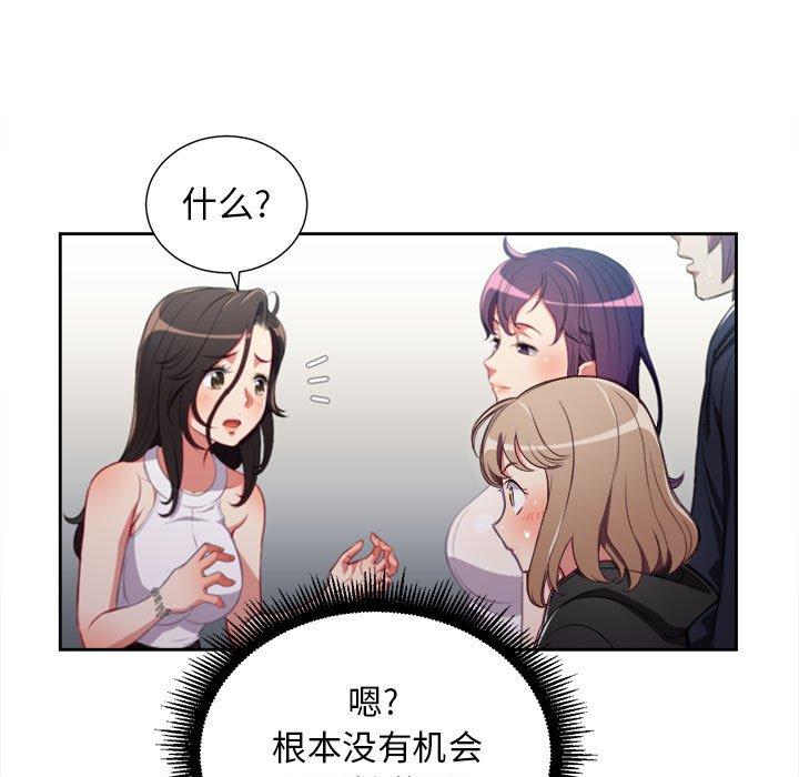 由莉的秘密[h漫]韩漫全集-由莉的秘密-第 62 话无删减无遮挡章节图片 