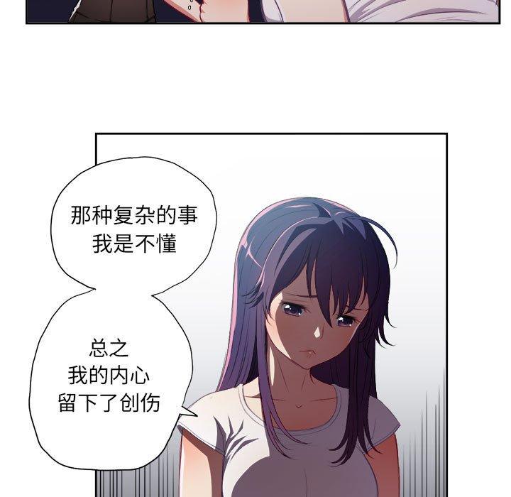 由莉的秘密[h漫]韩漫全集-由莉的秘密-第 62 话无删减无遮挡章节图片 