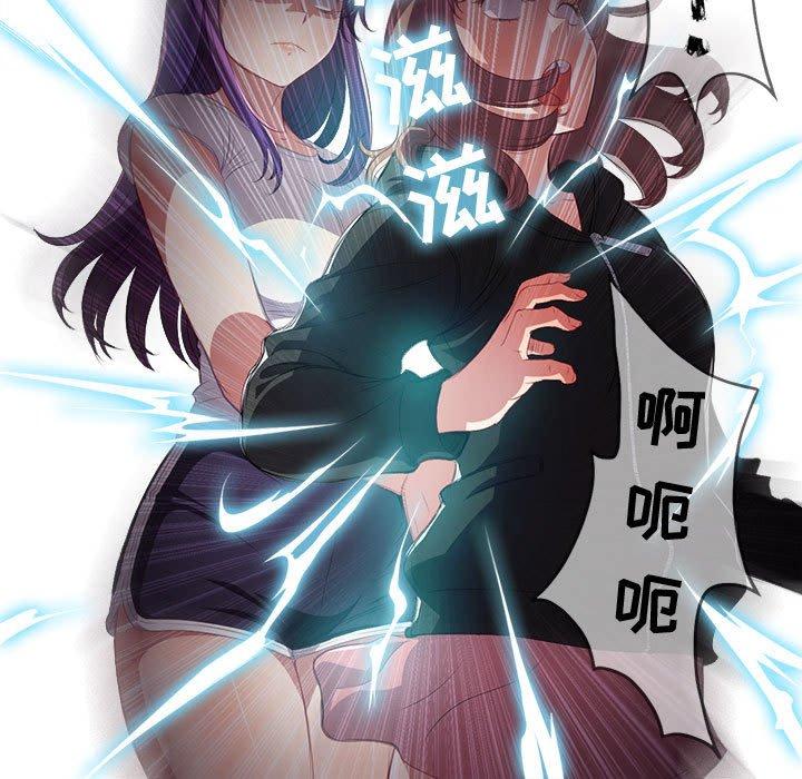 由莉的秘密[h漫]韩漫全集-由莉的秘密-第 62 话无删减无遮挡章节图片 