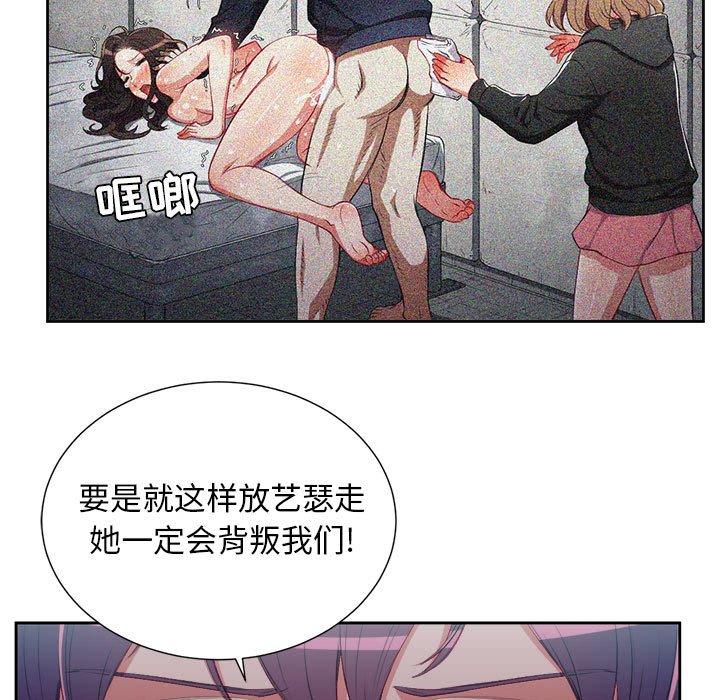 由莉的秘密[h漫]韩漫全集-由莉的秘密-第 62 话无删减无遮挡章节图片 
