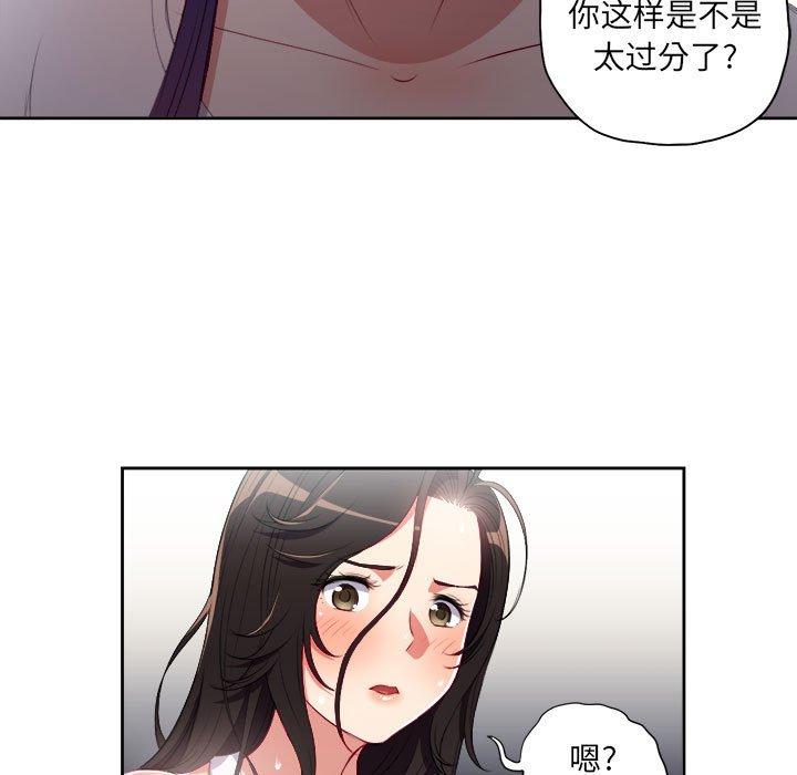 由莉的秘密[h漫]韩漫全集-由莉的秘密-第 62 话无删减无遮挡章节图片 