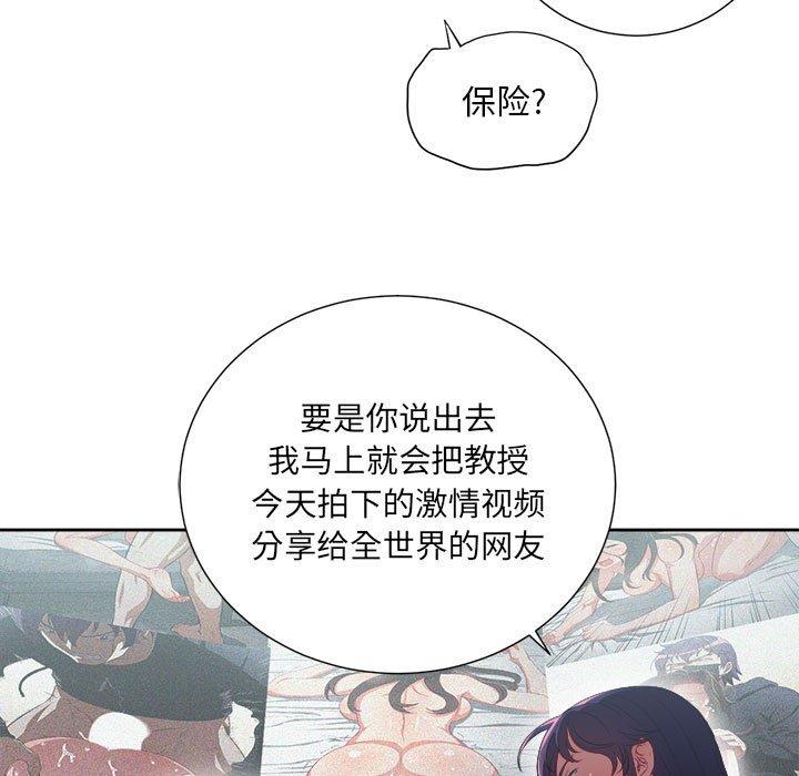 由莉的秘密[h漫]韩漫全集-由莉的秘密-第 62 话无删减无遮挡章节图片 
