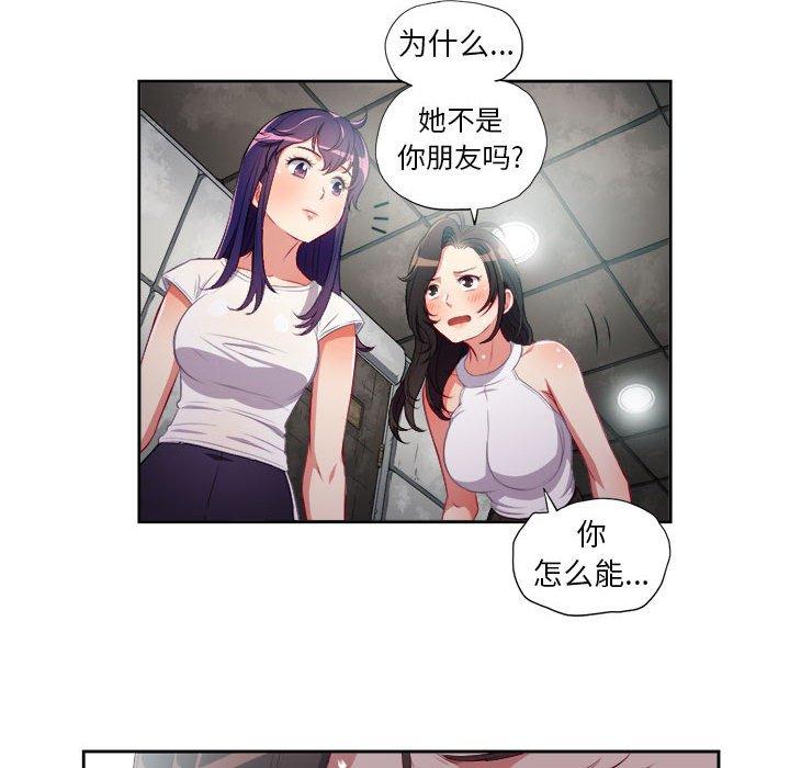 由莉的秘密[h漫]韩漫全集-由莉的秘密-第 62 话无删减无遮挡章节图片 