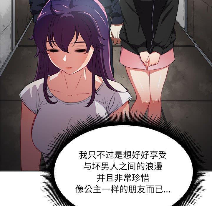 由莉的秘密[h漫]韩漫全集-由莉的秘密-第 62 话无删减无遮挡章节图片 