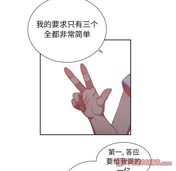由莉的秘密[h漫]韩漫全集-由莉的秘密-第 62 话无删减无遮挡章节图片 
