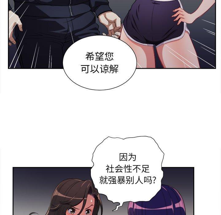 由莉的秘密[h漫]韩漫全集-由莉的秘密-第 62 话无删减无遮挡章节图片 