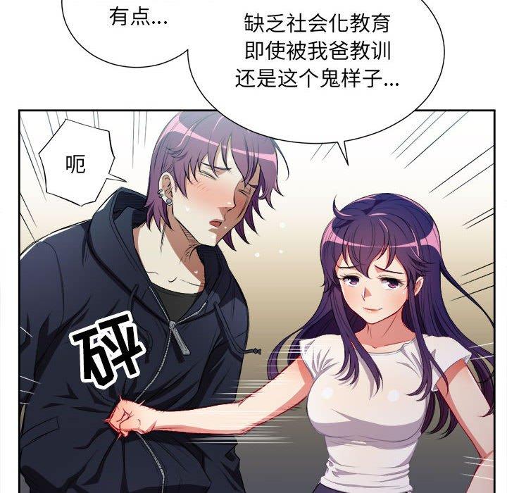 由莉的秘密[h漫]韩漫全集-由莉的秘密-第 62 话无删减无遮挡章节图片 
