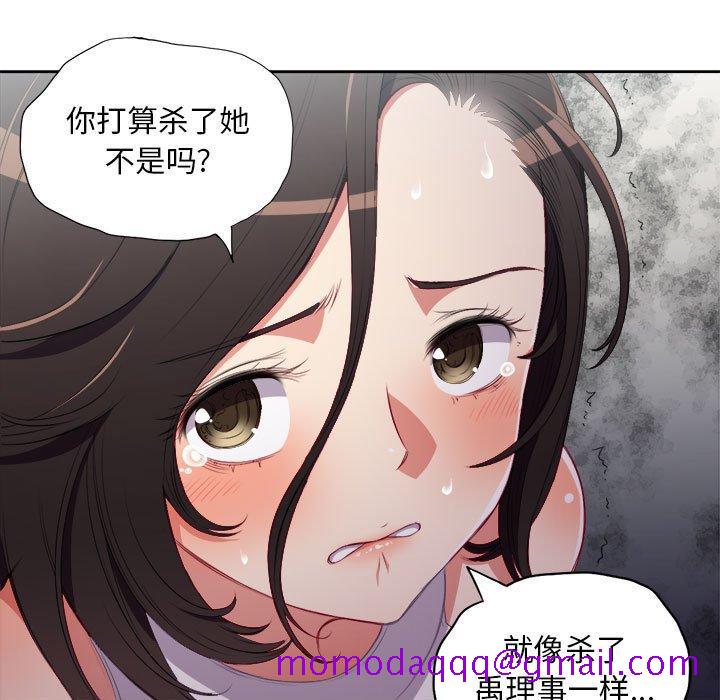 由莉的秘密[h漫]韩漫全集-由莉的秘密-第 62 话无删减无遮挡章节图片 