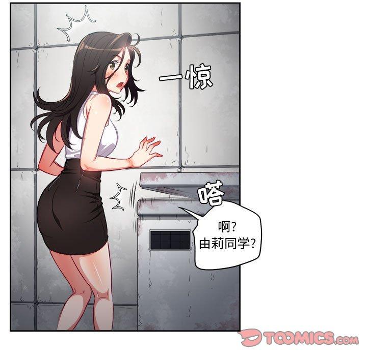 由莉的秘密[h漫]韩漫全集-由莉的秘密-第 62 话无删减无遮挡章节图片 