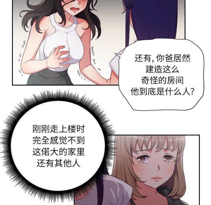 由莉的秘密[h漫]韩漫全集-由莉的秘密-第 62 话无删减无遮挡章节图片 