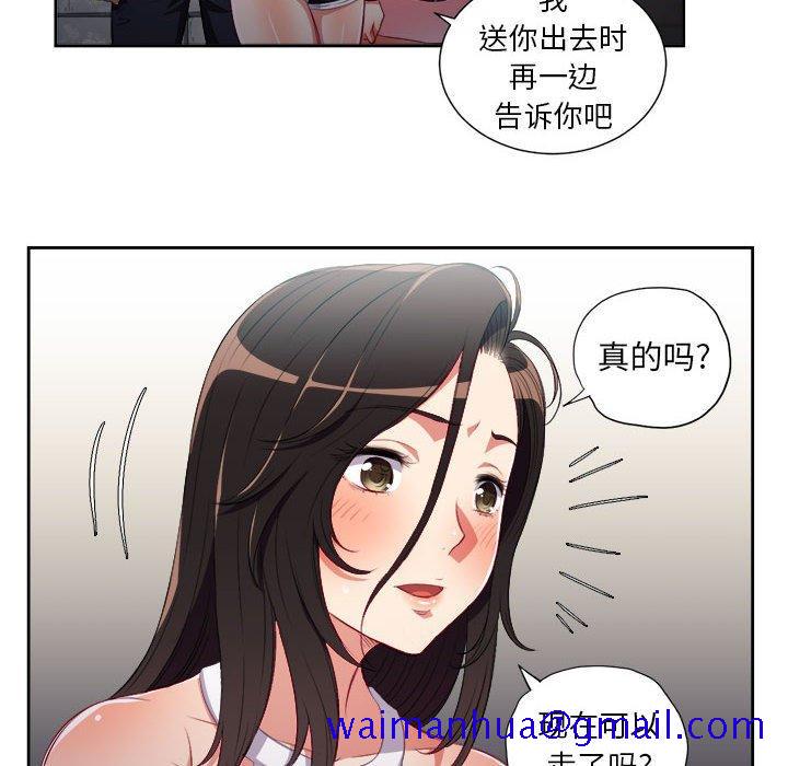 由莉的秘密[h漫]韩漫全集-由莉的秘密-第 62 话无删减无遮挡章节图片 