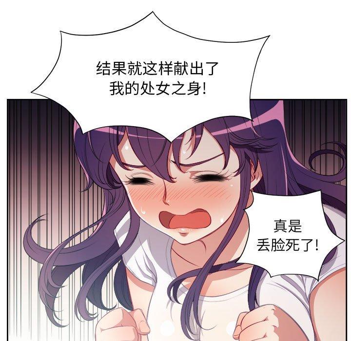 由莉的秘密[h漫]韩漫全集-由莉的秘密-第 62 话无删减无遮挡章节图片 
