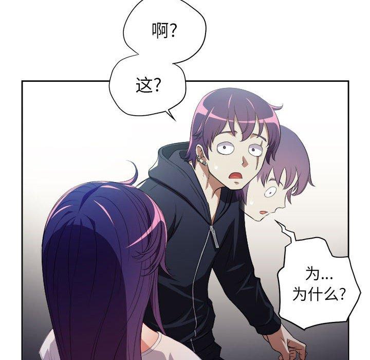 由莉的秘密[h漫]韩漫全集-由莉的秘密-第 62 话无删减无遮挡章节图片 