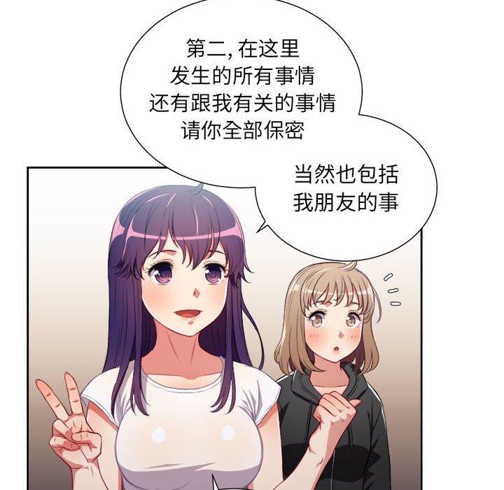 由莉的秘密[h漫]韩漫全集-由莉的秘密-第 62 话无删减无遮挡章节图片 