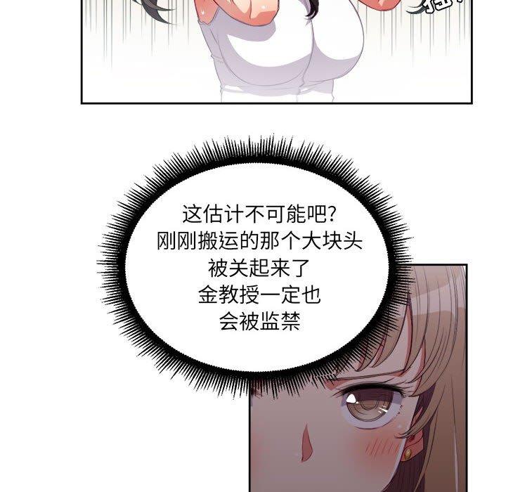 由莉的秘密[h漫]韩漫全集-由莉的秘密-第 62 话无删减无遮挡章节图片 
