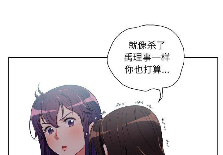 由莉的秘密[h漫]韩漫全集-由莉的秘密-第 63 话无删减无遮挡章节图片 
