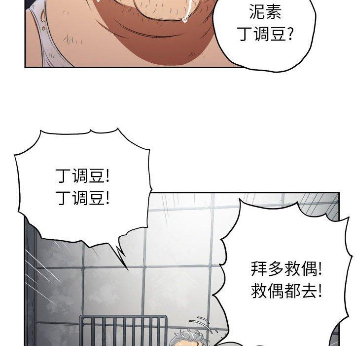 由莉的秘密[h漫]韩漫全集-由莉的秘密-第 63 话无删减无遮挡章节图片 