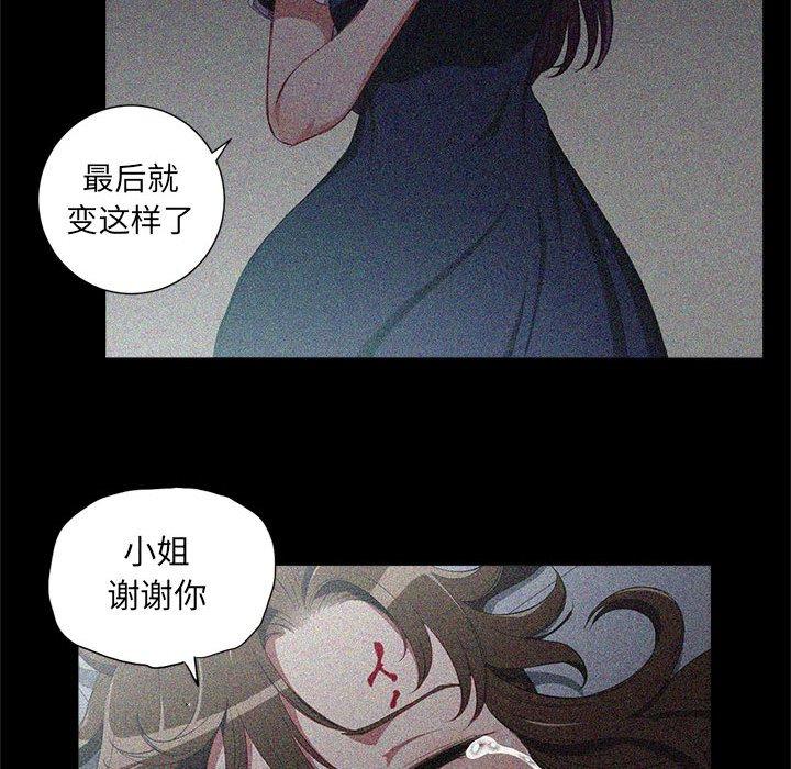 由莉的秘密[h漫]韩漫全集-由莉的秘密-第 63 话无删减无遮挡章节图片 
