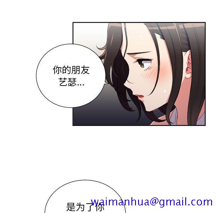 由莉的秘密[h漫]韩漫全集-由莉的秘密-第 63 话无删减无遮挡章节图片 
