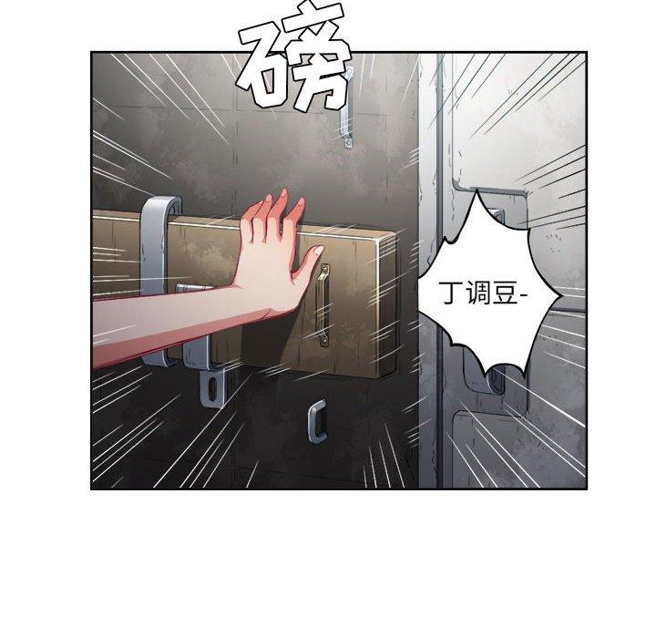 由莉的秘密[h漫]韩漫全集-由莉的秘密-第 63 话无删减无遮挡章节图片 