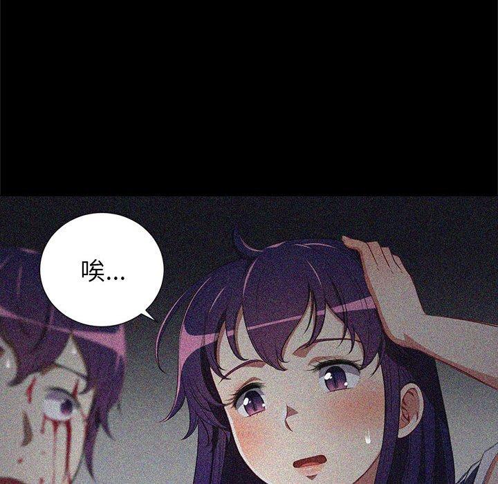 由莉的秘密[h漫]韩漫全集-由莉的秘密-第 63 话无删减无遮挡章节图片 