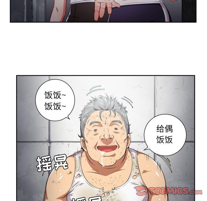 由莉的秘密[h漫]韩漫全集-由莉的秘密-第 63 话无删减无遮挡章节图片 