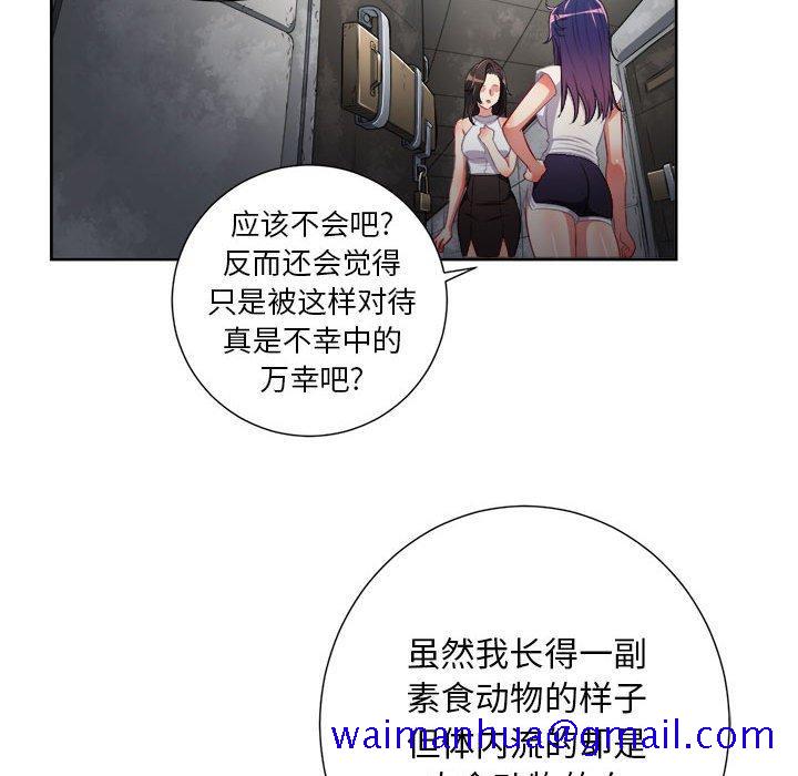 由莉的秘密[h漫]韩漫全集-由莉的秘密-第 63 话无删减无遮挡章节图片 