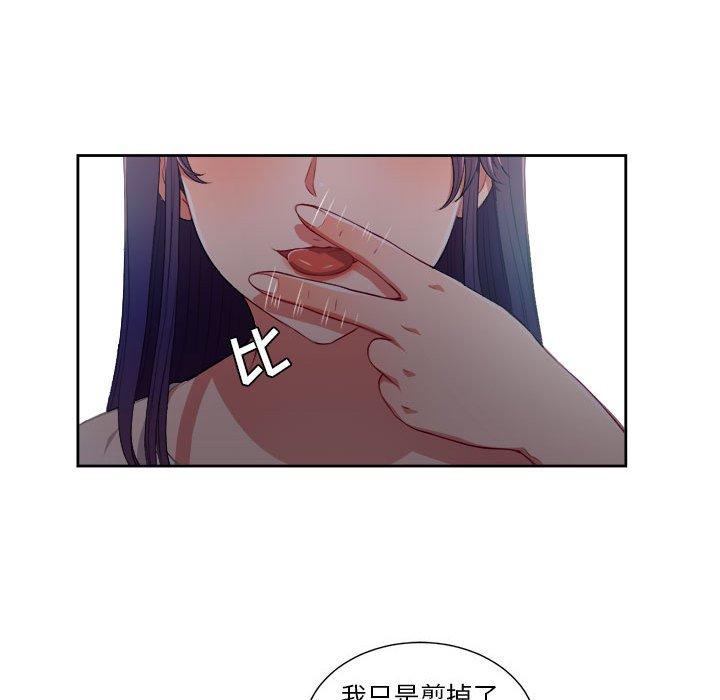 由莉的秘密[h漫]韩漫全集-由莉的秘密-第 63 话无删减无遮挡章节图片 