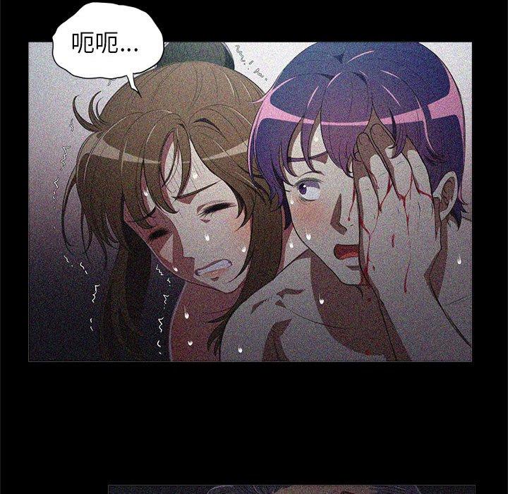 由莉的秘密[h漫]韩漫全集-由莉的秘密-第 63 话无删减无遮挡章节图片 