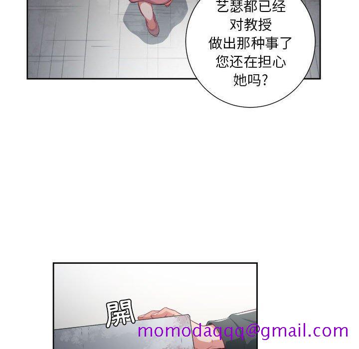 由莉的秘密[h漫]韩漫全集-由莉的秘密-第 63 话无删减无遮挡章节图片 