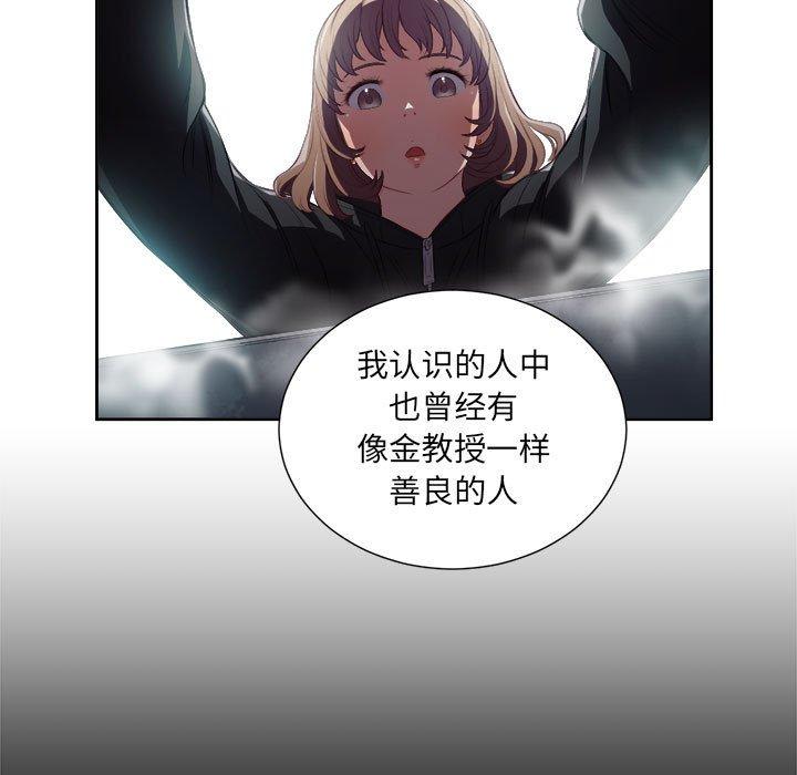 由莉的秘密[h漫]韩漫全集-由莉的秘密-第 63 话无删减无遮挡章节图片 