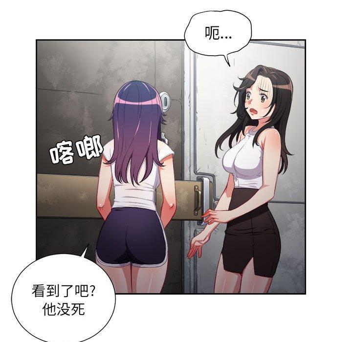 由莉的秘密[h漫]韩漫全集-由莉的秘密-第 63 话无删减无遮挡章节图片 