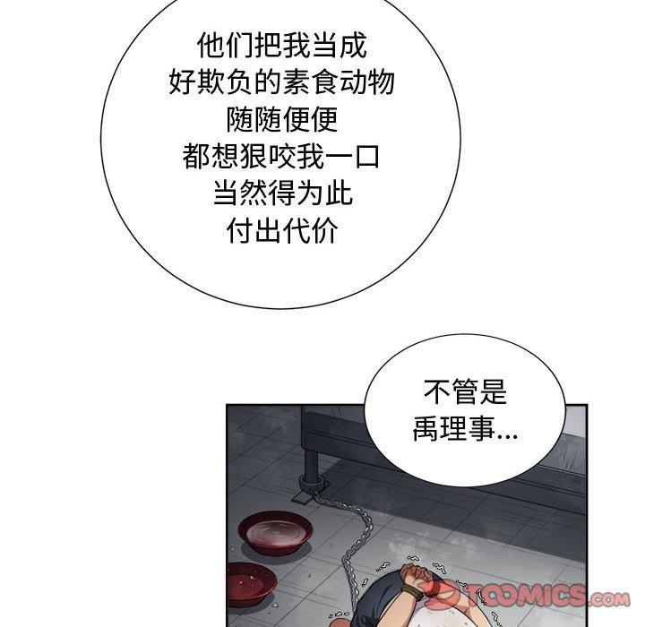 由莉的秘密[h漫]韩漫全集-由莉的秘密-第 63 话无删减无遮挡章节图片 