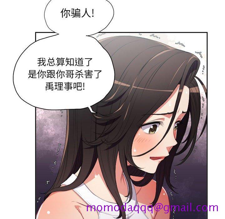 由莉的秘密[h漫]韩漫全集-由莉的秘密-第 63 话无删减无遮挡章节图片 