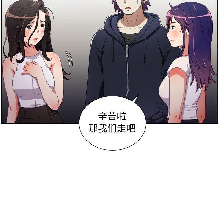 由莉的秘密[h漫]韩漫全集-由莉的秘密-第 63 话无删减无遮挡章节图片 