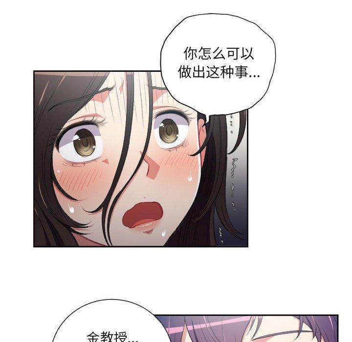由莉的秘密[h漫]韩漫全集-由莉的秘密-第 63 话无删减无遮挡章节图片 