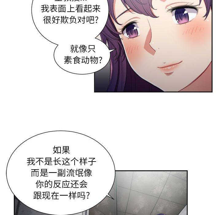 由莉的秘密[h漫]韩漫全集-由莉的秘密-第 63 话无删减无遮挡章节图片 
