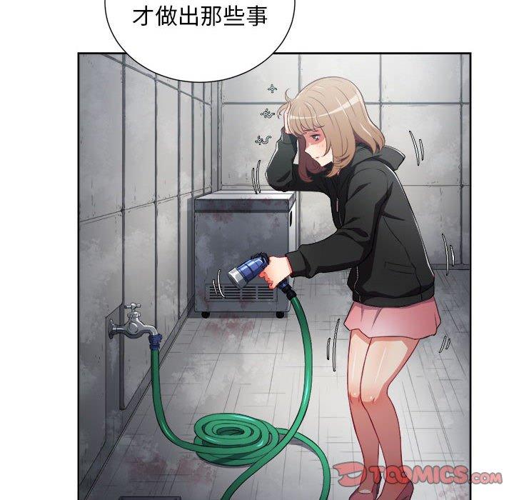 由莉的秘密[h漫]韩漫全集-由莉的秘密-第 63 话无删减无遮挡章节图片 