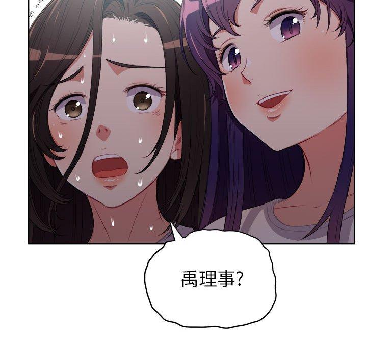由莉的秘密[h漫]韩漫全集-由莉的秘密-第 63 话无删减无遮挡章节图片 