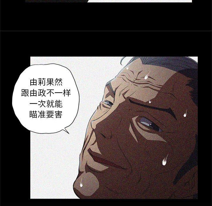 由莉的秘密[h漫]韩漫全集-由莉的秘密-第 63 话无删减无遮挡章节图片 