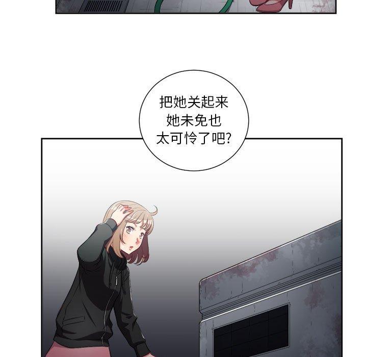 由莉的秘密[h漫]韩漫全集-由莉的秘密-第 63 话无删减无遮挡章节图片 