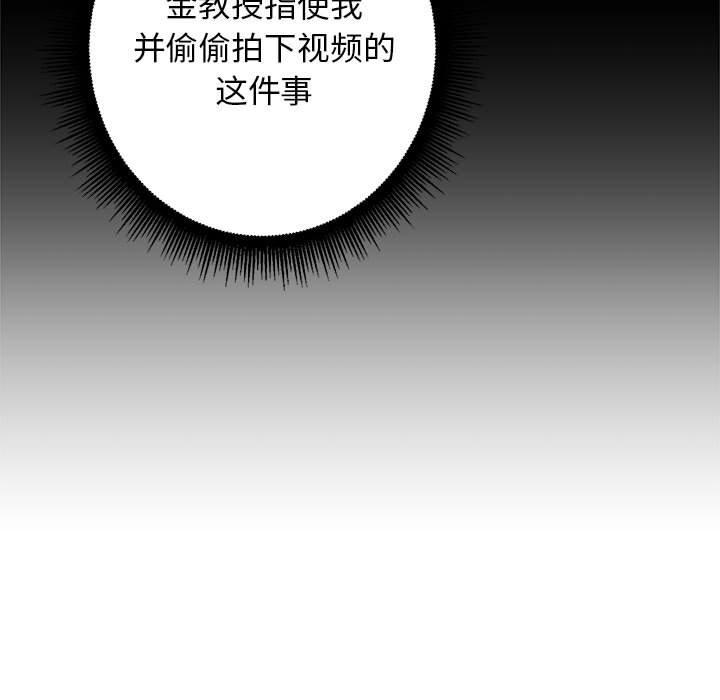 由莉的秘密[h漫]韩漫全集-由莉的秘密-第 64 话无删减无遮挡章节图片 