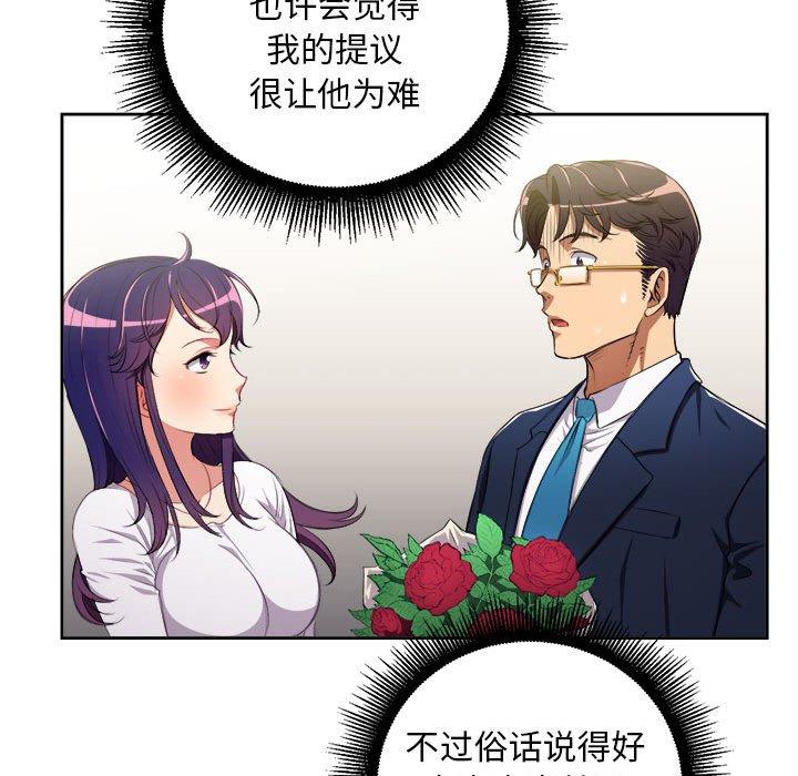 由莉的秘密[h漫]韩漫全集-由莉的秘密-第 64 话无删减无遮挡章节图片 