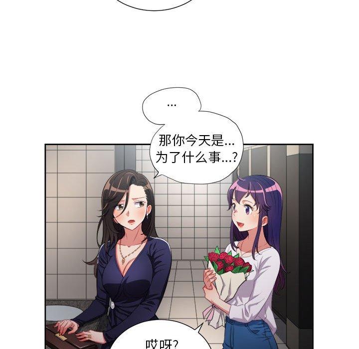 由莉的秘密[h漫]韩漫全集-由莉的秘密-第 64 话无删减无遮挡章节图片 
