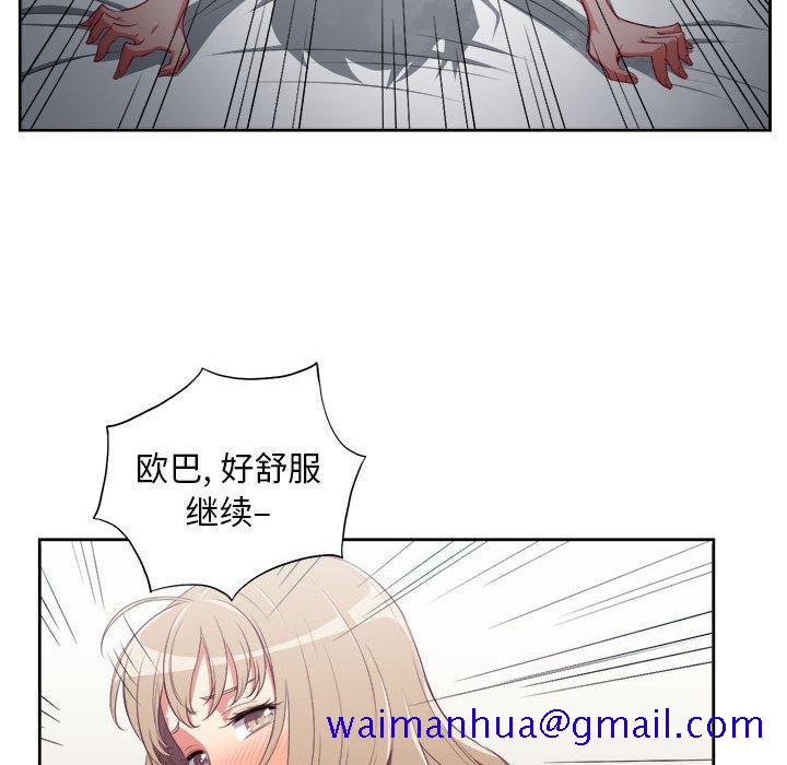 由莉的秘密[h漫]韩漫全集-由莉的秘密-第 64 话无删减无遮挡章节图片 