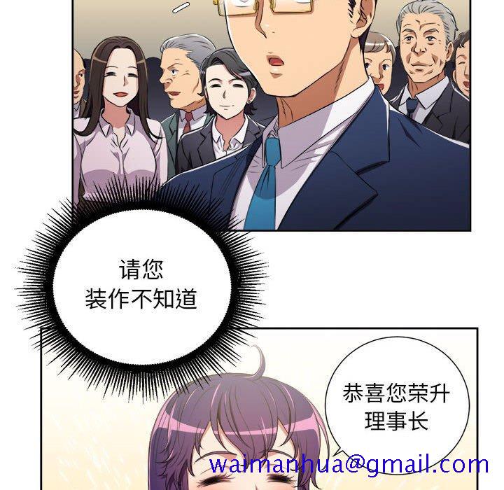 由莉的秘密[h漫]韩漫全集-由莉的秘密-第 64 话无删减无遮挡章节图片 