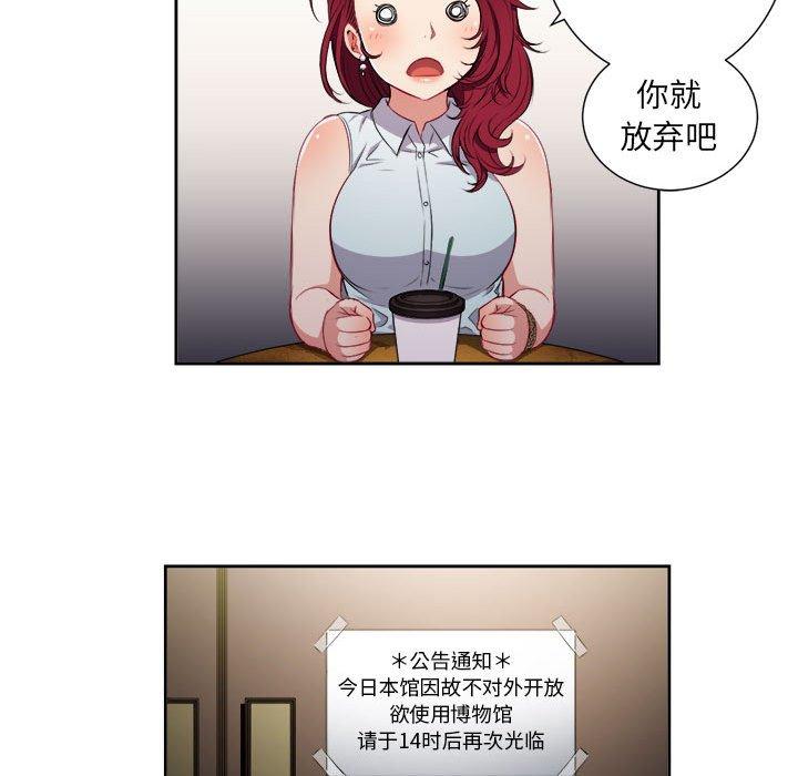 由莉的秘密[h漫]韩漫全集-由莉的秘密-第 64 话无删减无遮挡章节图片 