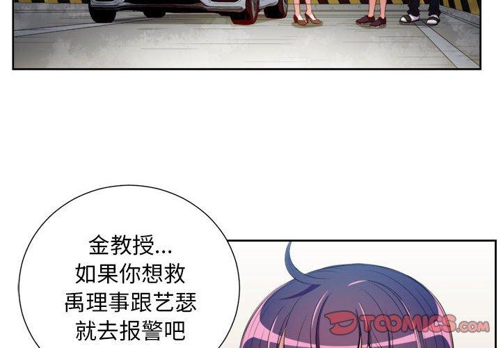 由莉的秘密[h漫]韩漫全集-由莉的秘密-第 64 话无删减无遮挡章节图片 