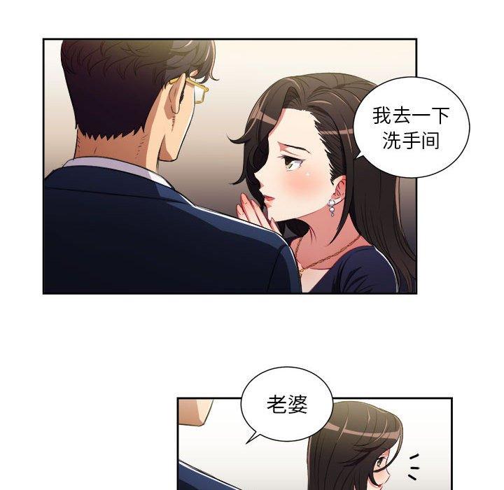 由莉的秘密[h漫]韩漫全集-由莉的秘密-第 64 话无删减无遮挡章节图片 